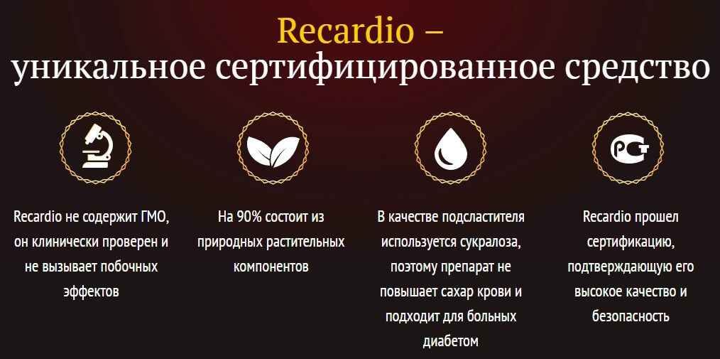 ReCardio инструкция по применению и состав